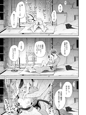 [パンダが一匹。 (コミズミコ)] 温泉カヨコとあまとろえっち (ブルーアーカイブ) [DL版]_19