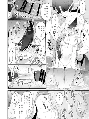 [パンダが一匹。 (コミズミコ)] 温泉カヨコとあまとろえっち (ブルーアーカイブ) [DL版]_16