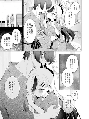 [パンダが一匹。 (コミズミコ)] 温泉カヨコとあまとろえっち (ブルーアーカイブ) [DL版]_05