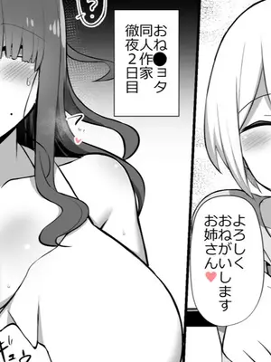 [HANABi] 目隠れコミュ障パワー系おね◯ョタ同人作家お姉さんドスケベフェラ搾り