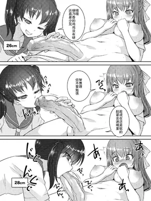 [AskRay (ぼっしぃ)] せらふた2+ [中国翻訳] [無修正] [DL版]_05