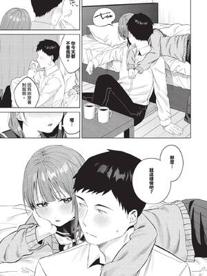 [煤雲なぎ] 宵灯り 番外編 (COMIC BAVEL 2025年1月号) [中国翻訳] [無修正] [DL版]_03