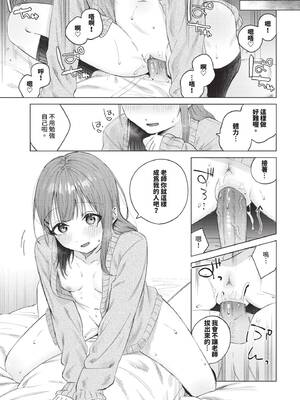 [煤雲なぎ] 宵灯り 番外編 (COMIC BAVEL 2025年1月号) [中国翻訳] [無修正] [DL版]_07