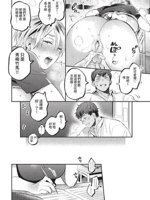 [88] やわらかあふぇくしょん (COMIC BAVEL 2022年9月号) [中国翻訳] [無修正] [DL版]_04