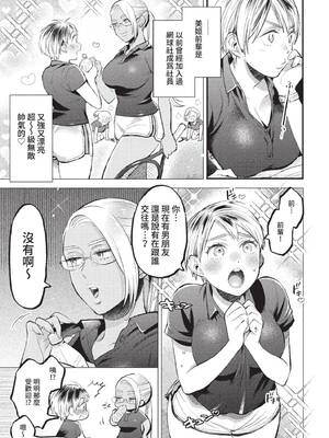 [88] やわらかあふぇくしょん (COMIC BAVEL 2022年9月号) [中国翻訳] [無修正] [DL版]_05