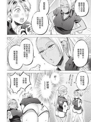 [88] やわらかあふぇくしょん (COMIC BAVEL 2022年9月号) [中国翻訳] [無修正] [DL版]_06