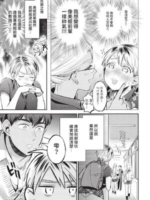 [88] やわらかあふぇくしょん (COMIC BAVEL 2022年9月号) [中国翻訳] [無修正] [DL版]_07
