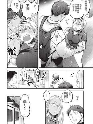 [88] やわらかあふぇくしょん (COMIC BAVEL 2022年9月号) [中国翻訳] [無修正] [DL版]_08