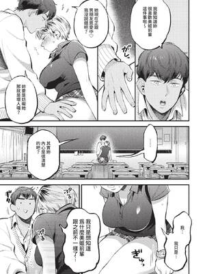 [88] やわらかあふぇくしょん (COMIC BAVEL 2022年9月号) [中国翻訳] [無修正] [DL版]_09