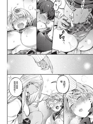 [88] やわらかあふぇくしょん (COMIC BAVEL 2022年9月号) [中国翻訳] [無修正] [DL版]_20