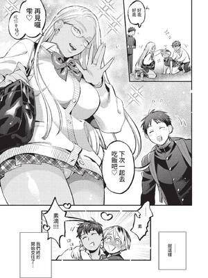 [88] やわらかあふぇくしょん (COMIC BAVEL 2022年9月号) [中国翻訳] [無修正] [DL版]_23