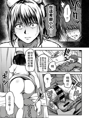 [亀山しるこ] 搾精病棟～性格最悪のナースしかいない病院で射精管理生活～ (1)_031