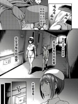 [亀山しるこ] 搾精病棟～性格最悪のナースしかいない病院で射精管理生活～ (1)_053
