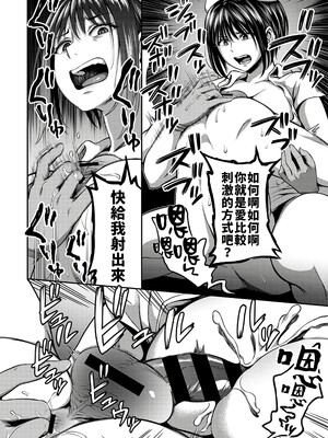 [亀山しるこ] 搾精病棟～性格最悪のナースしかいない病院で射精管理生活～ (1)_060
