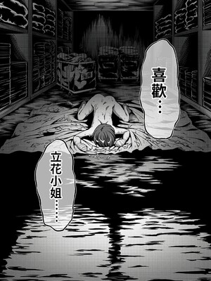 [亀山しるこ] 搾精病棟～性格最悪のナースしかいない病院で射精管理生活～ (1)_072