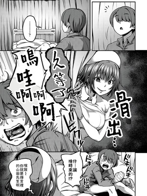 [亀山しるこ] 搾精病棟～性格最悪のナースしかいない病院で射精管理生活～ (1)_075