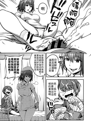 [亀山しるこ] 搾精病棟～性格最悪のナースしかいない病院で射精管理生活～ (1)_079