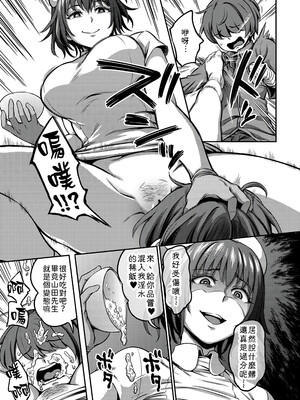 [亀山しるこ] 搾精病棟～性格最悪のナースしかいない病院で射精管理生活～ (1)_083