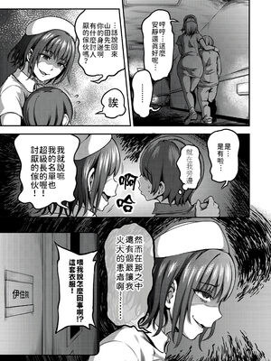 [亀山しるこ] 搾精病棟～性格最悪のナースしかいない病院で射精管理生活～ (1)_089