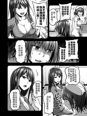 [亀山しるこ] 搾精病棟～性格最悪のナースしかいない病院で射精管理生活～ (1)_090