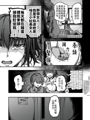 [亀山しるこ] 搾精病棟～性格最悪のナースしかいない病院で射精管理生活～ (1)_091