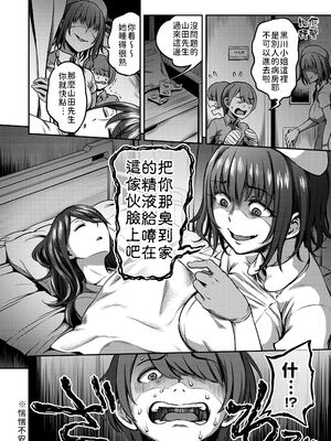 [亀山しるこ] 搾精病棟～性格最悪のナースしかいない病院で射精管理生活～ (1)_092