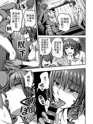 [亀山しるこ] 搾精病棟～性格最悪のナースしかいない病院で射精管理生活～ (1)_093