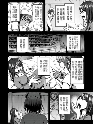 [亀山しるこ] 搾精病棟～性格最悪のナースしかいない病院で射精管理生活～ (1)_098