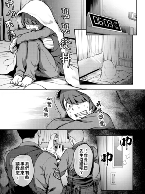 [亀山しるこ] 搾精病棟～性格最悪のナースしかいない病院で射精管理生活～ (1)_105