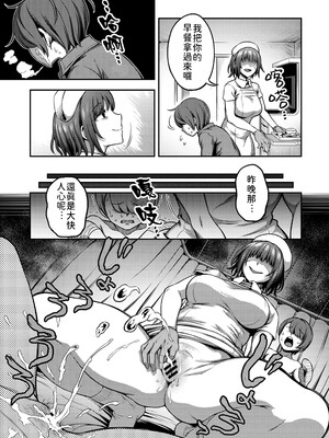 [亀山しるこ] 搾精病棟～性格最悪のナースしかいない病院で射精管理生活～ (1)_107