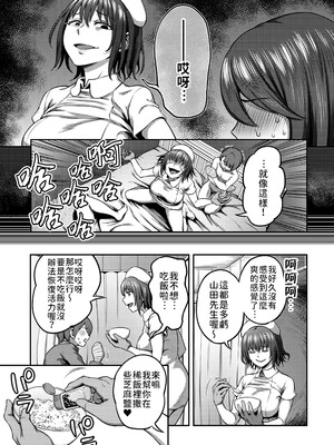 [亀山しるこ] 搾精病棟～性格最悪のナースしかいない病院で射精管理生活～ (1)_109