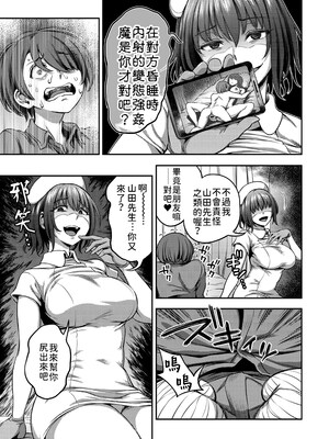 [亀山しるこ] 搾精病棟～性格最悪のナースしかいない病院で射精管理生活～ (1)_111