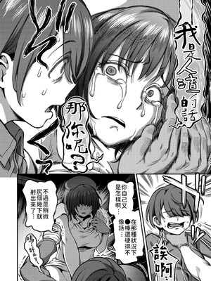 [亀山しるこ] 搾精病棟～性格最悪のナースしかいない病院で射精管理生活～ (1)_136