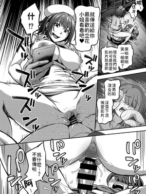 [亀山しるこ] 搾精病棟～性格最悪のナースしかいない病院で射精管理生活～ (1)_140