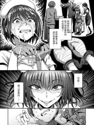 [亀山しるこ] 搾精病棟～性格最悪のナースしかいない病院で射精管理生活～ (1)_146
