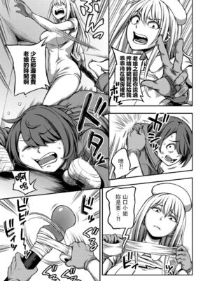 [亀山しるこ] 搾精病棟～性格最悪のナースしかいない病院で射精管理生活～ (1)_187