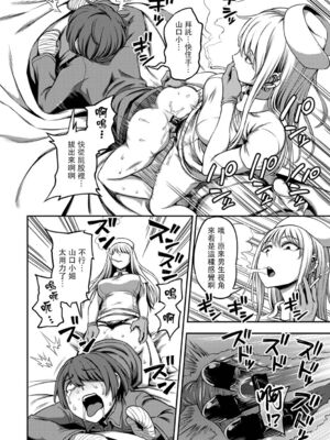 [亀山しるこ] 搾精病棟～性格最悪のナースしかいない病院で射精管理生活～ (1)_192
