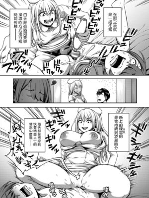 [亀山しるこ] 搾精病棟～性格最悪のナースしかいない病院で射精管理生活～ (1)_197