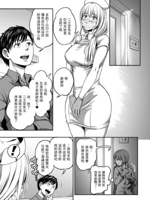 [亀山しるこ] 搾精病棟～性格最悪のナースしかいない病院で射精管理生活～ (1)_199
