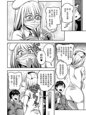 [亀山しるこ] 搾精病棟～性格最悪のナースしかいない病院で射精管理生活～ (1)_200