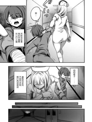 [亀山しるこ] 搾精病棟～性格最悪のナースしかいない病院で射精管理生活～ (1)_203