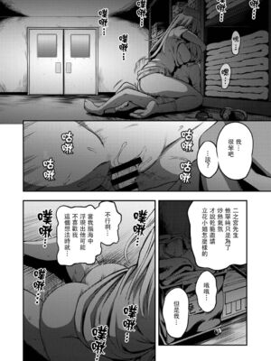 [亀山しるこ] 搾精病棟～性格最悪のナースしかいない病院で射精管理生活～ (1)_206