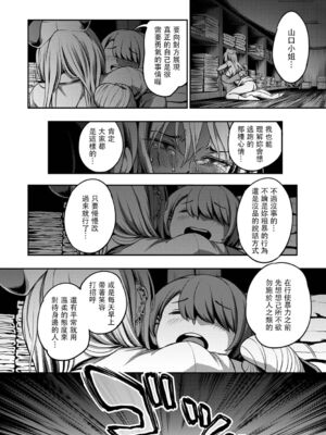 [亀山しるこ] 搾精病棟～性格最悪のナースしかいない病院で射精管理生活～ (1)_208