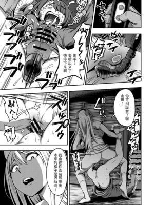 [亀山しるこ] 搾精病棟～性格最悪のナースしかいない病院で射精管理生活～ (1)_213