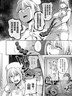 [亀山しるこ] 搾精病棟～性格最悪のナースしかいない病院で射精管理生活～ (1)_216