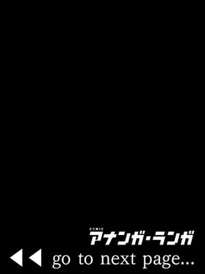 [亀山しるこ] 搾精病棟～性格最悪のナースしかいない病院で射精管理生活～ (1)_217