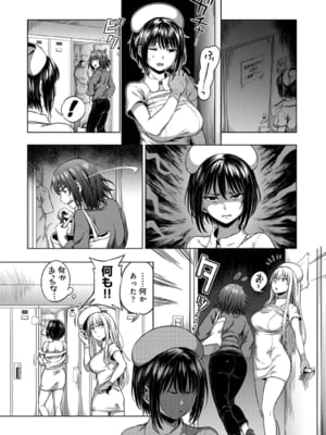 [亀山しるこ] 搾精病棟～性格最悪のナースしかいない病院で射精管理生活～ (1)_218