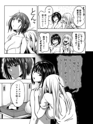 [亀山しるこ] 搾精病棟～性格最悪のナースしかいない病院で射精管理生活～ (1)_219