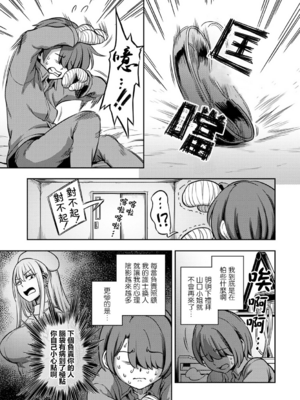 [亀山しるこ] 搾精病棟～性格最悪のナースしかいない病院で射精管理生活～ (2)_007