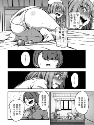 [亀山しるこ] 搾精病棟～性格最悪のナースしかいない病院で射精管理生活～ (2)_018